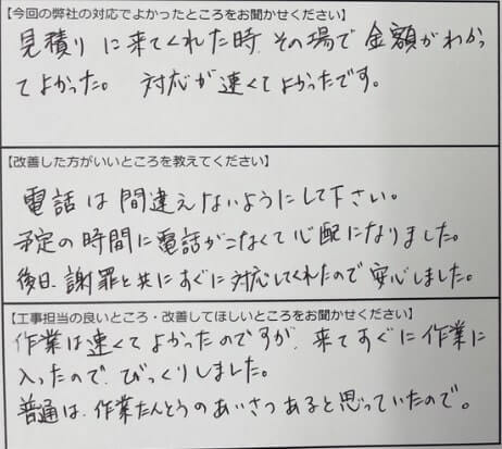 お客様の声